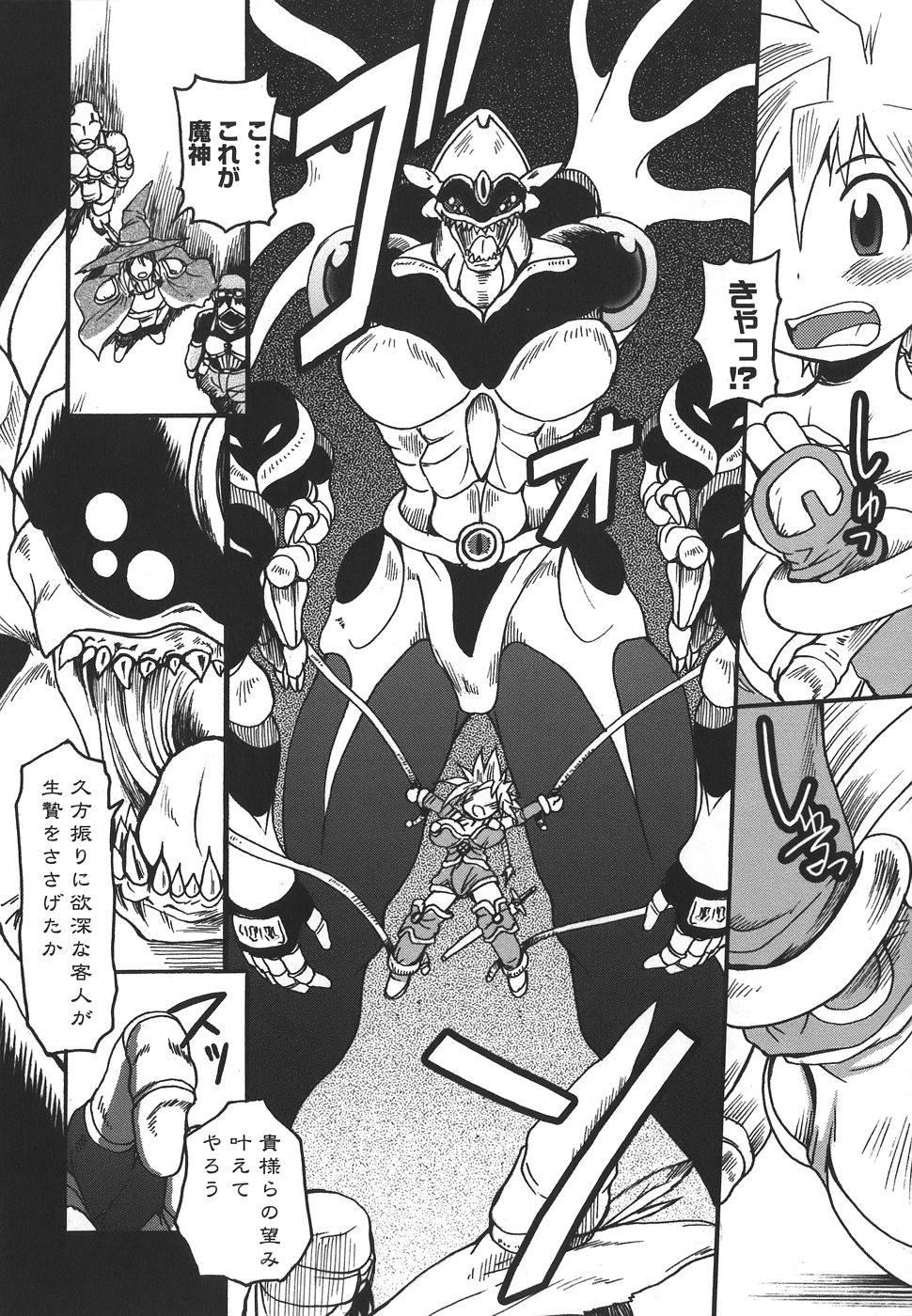 [四万十曜太] ぱいまにあ