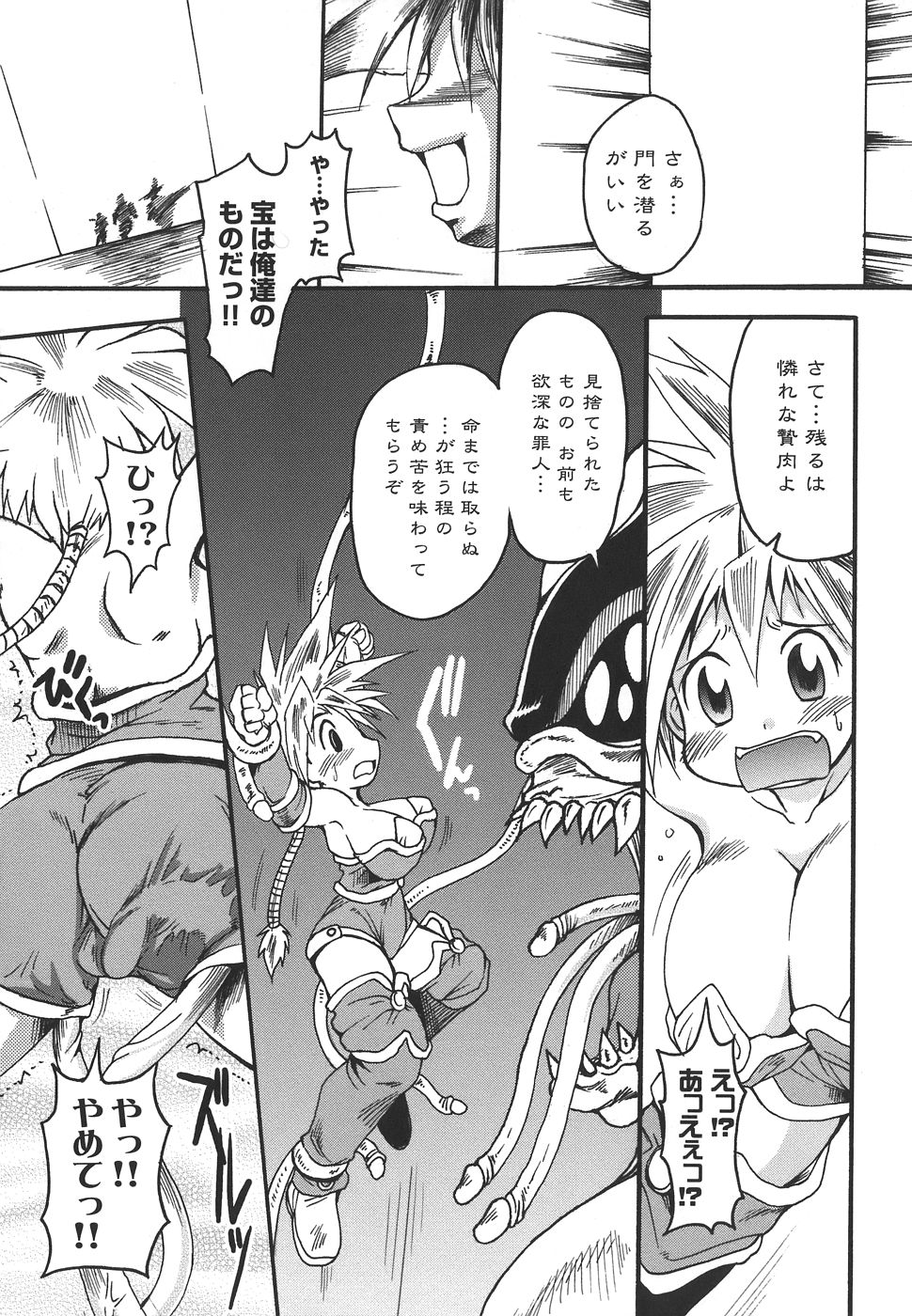 [四万十曜太] ぱいまにあ