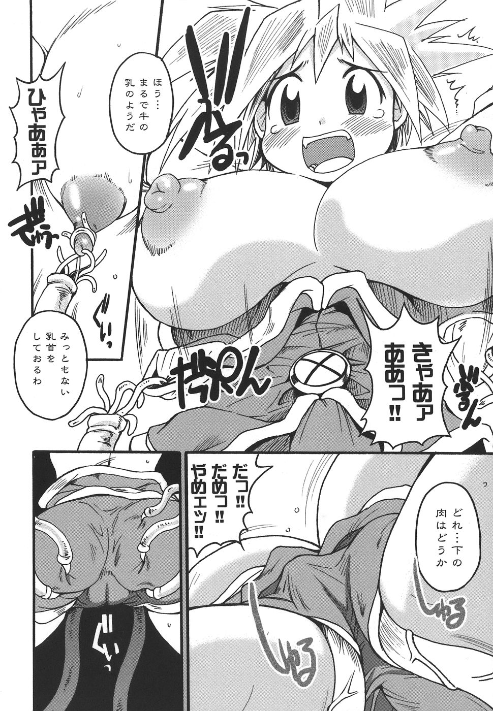 [四万十曜太] ぱいまにあ