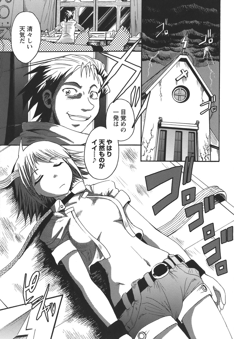 [四万十曜太] ぱいまにあ