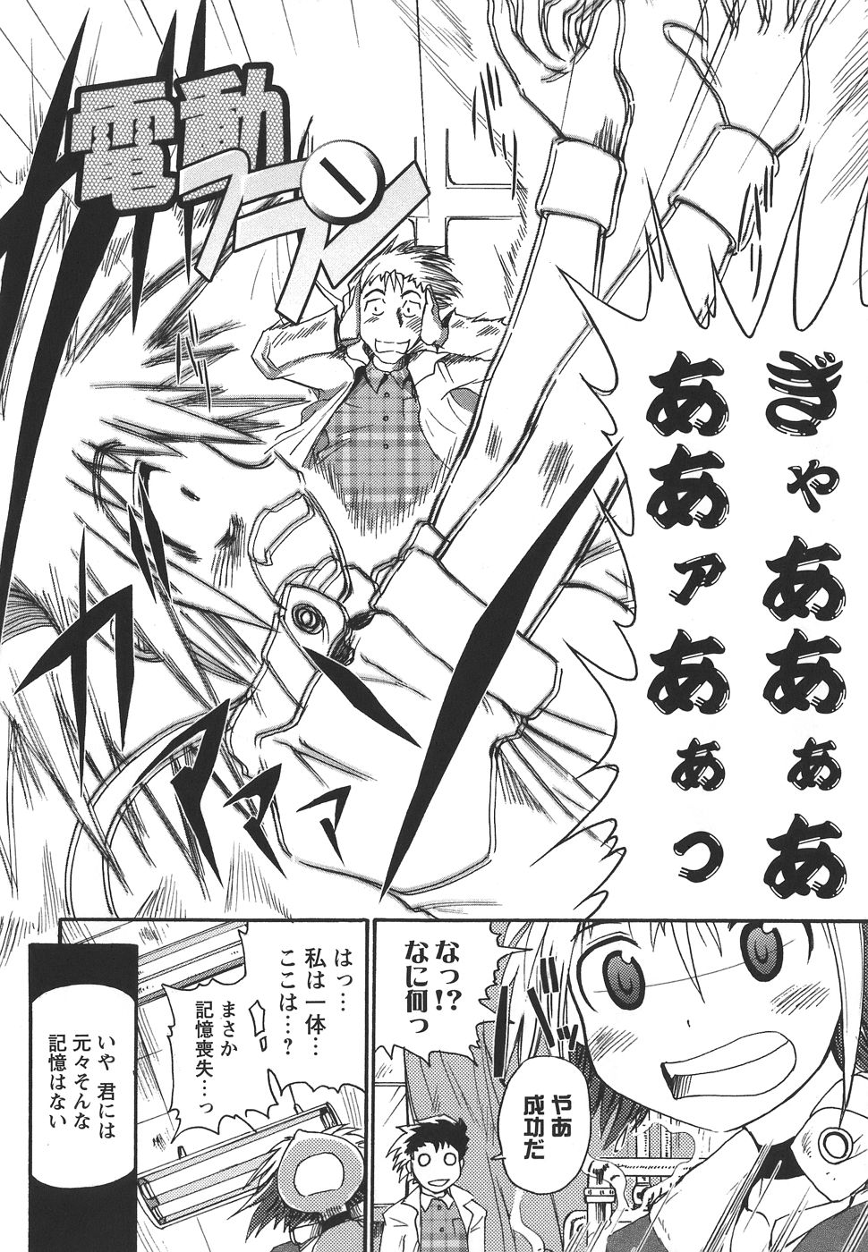 [四万十曜太] ぱいまにあ