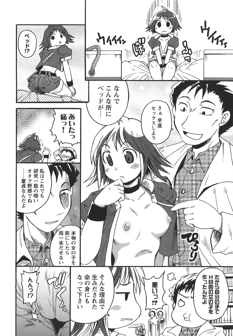 [四万十曜太] ぱいまにあ