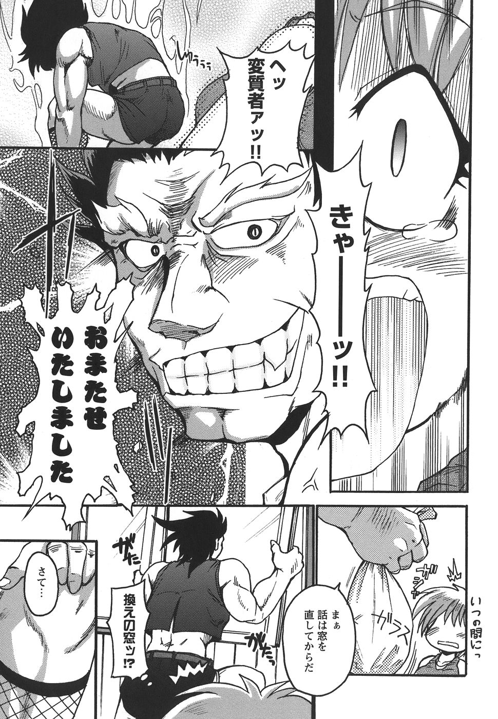 [四万十曜太] ぱいまにあ