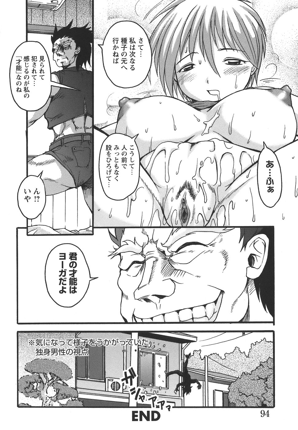 [四万十曜太] ぱいまにあ