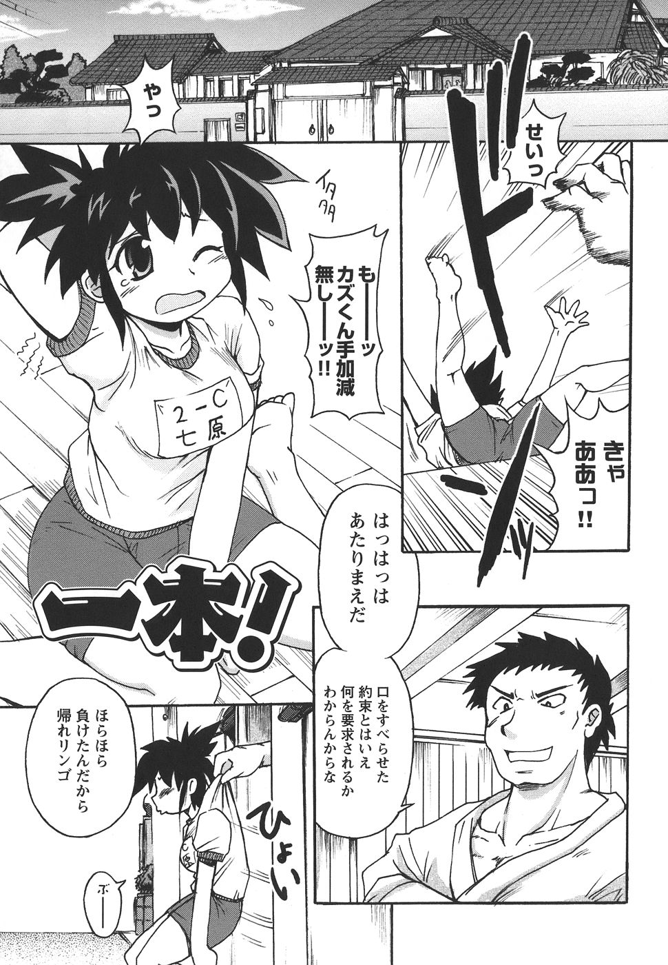 [四万十曜太] ぱいまにあ