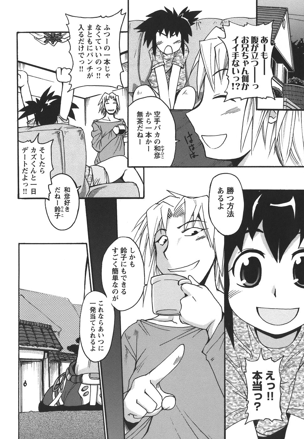 [四万十曜太] ぱいまにあ