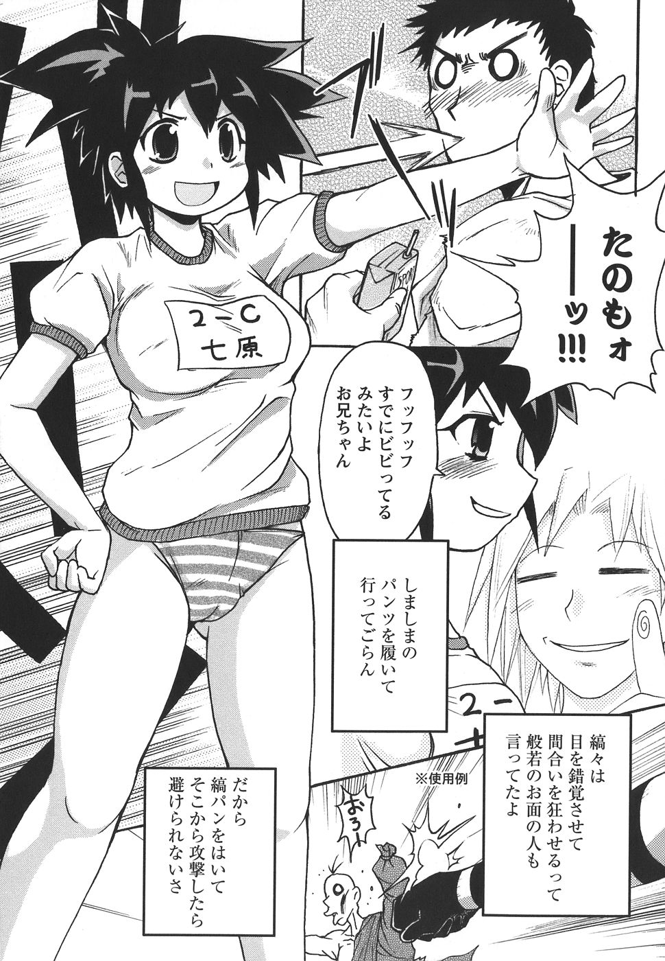 [四万十曜太] ぱいまにあ