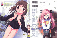 Hin-nyuv40-Hin-nyuコース