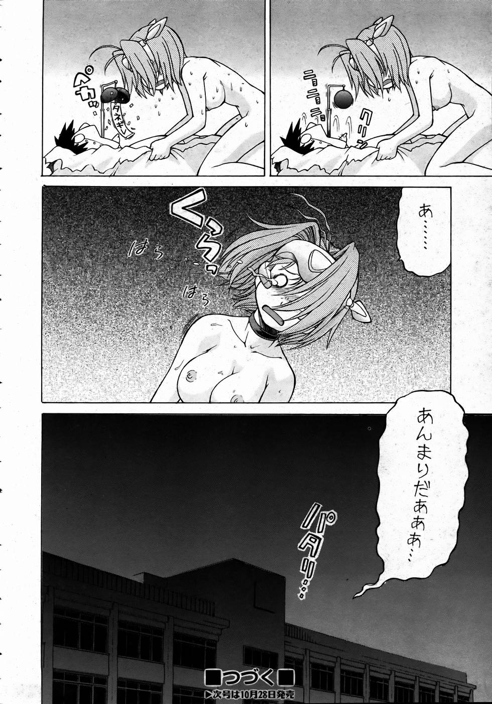 COMIC 阿吽 2004年11月号 VOL.102