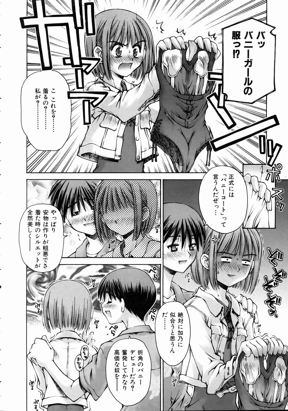 COMIC 阿吽 2004年11月号 VOL.102