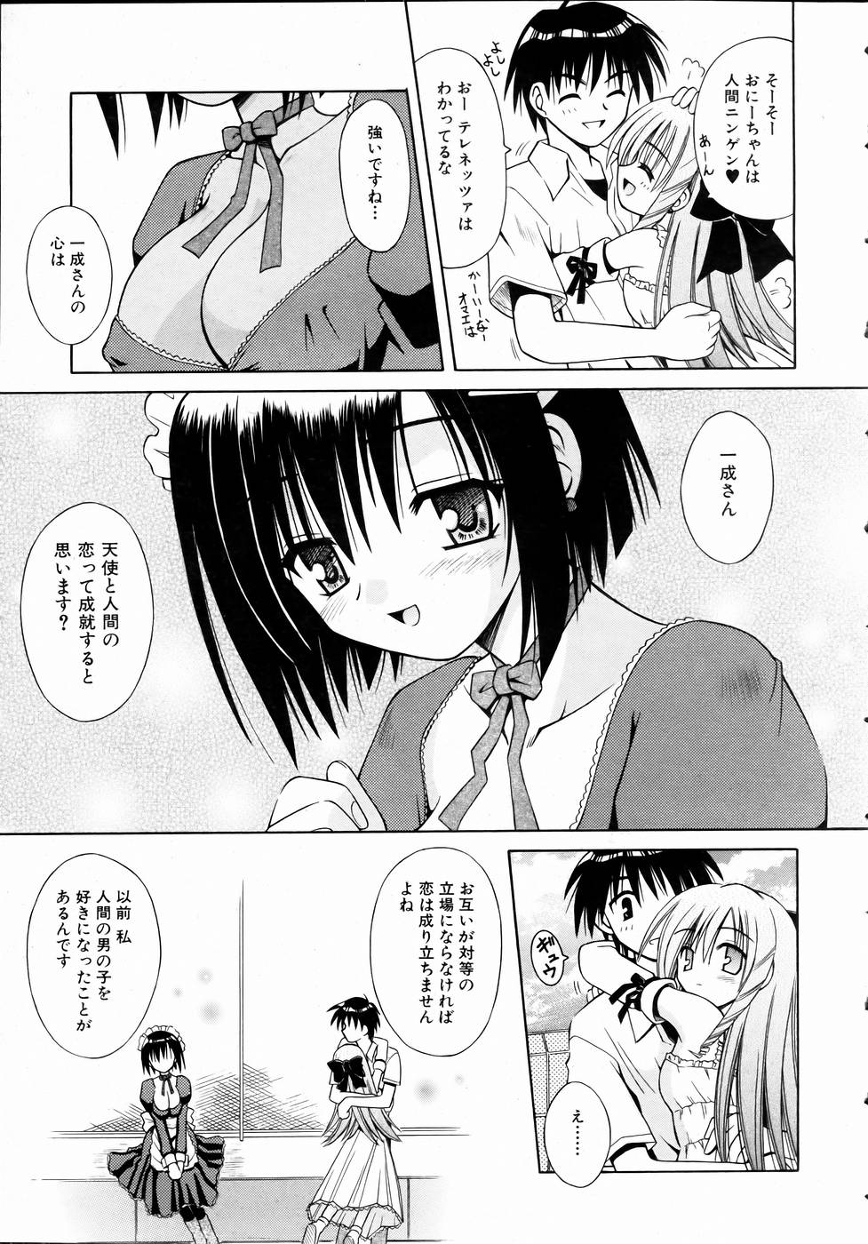 COMIC 阿吽 2004年11月号 VOL.102