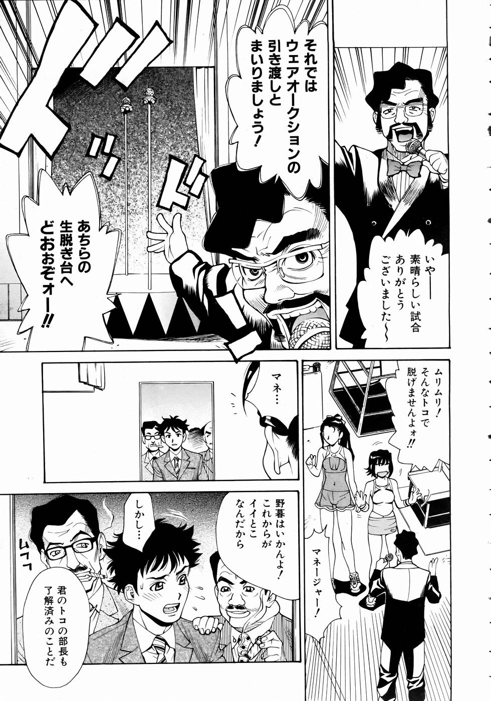 COMIC 阿吽 2004年11月号 VOL.102