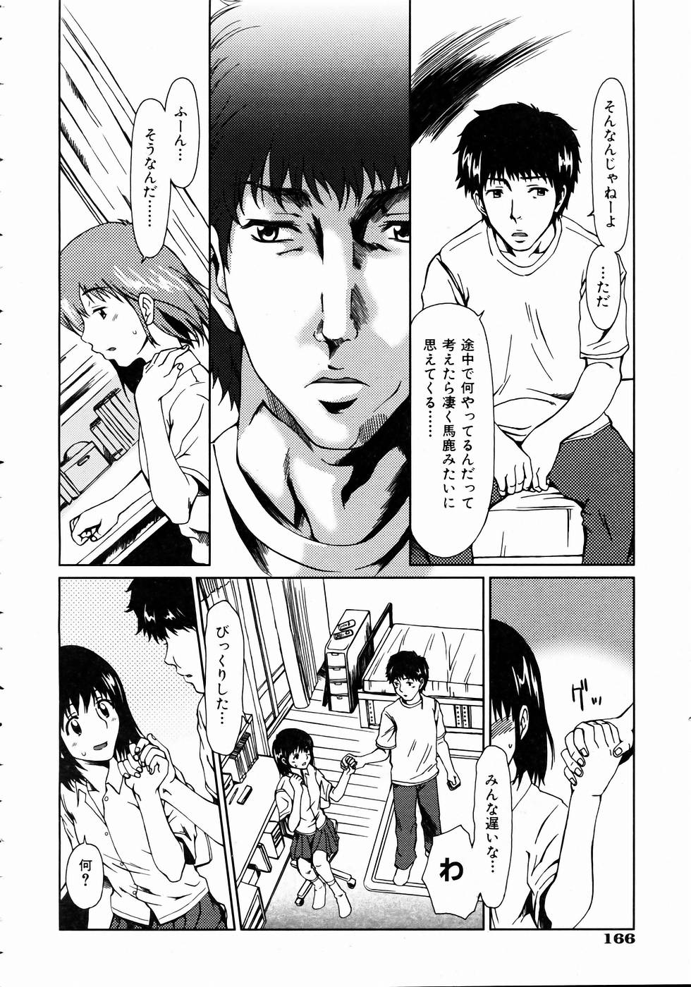 COMIC 阿吽 2004年11月号 VOL.102