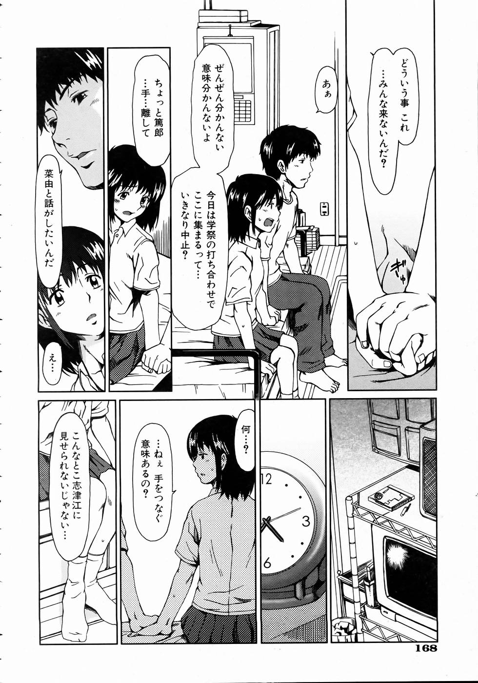 COMIC 阿吽 2004年11月号 VOL.102