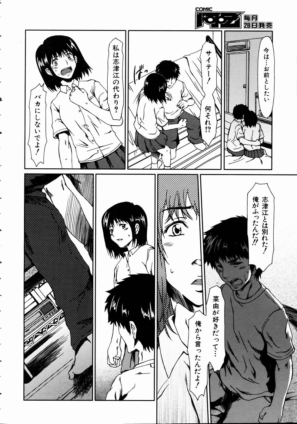 COMIC 阿吽 2004年11月号 VOL.102