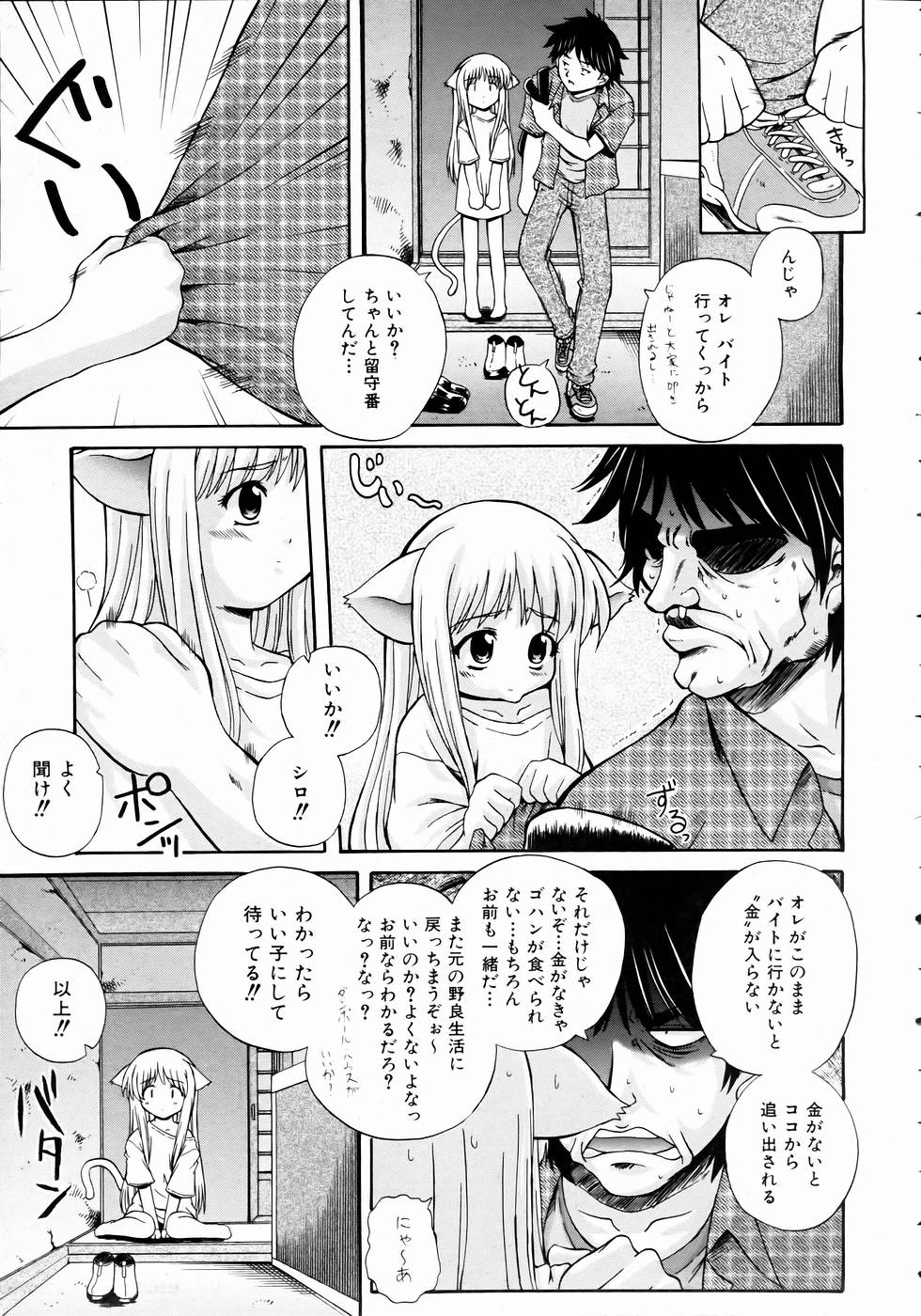 COMIC 阿吽 2004年11月号 VOL.102