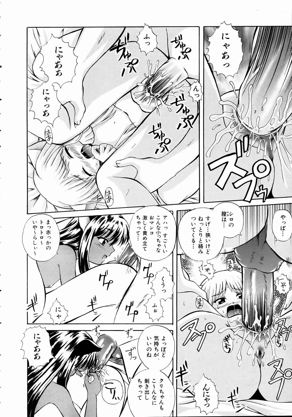 COMIC 阿吽 2004年11月号 VOL.102