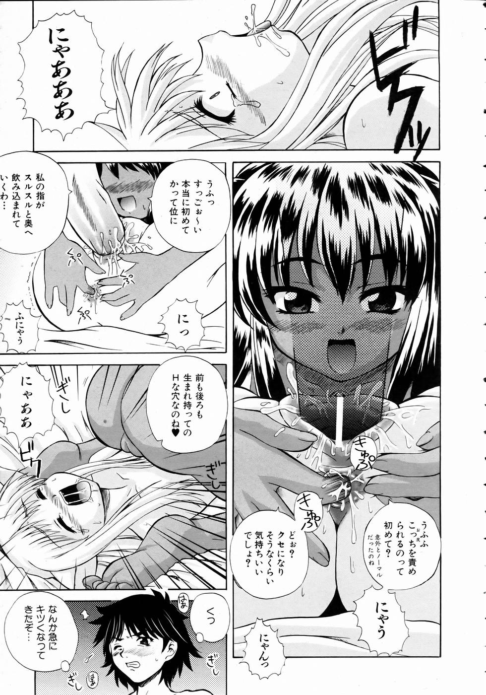 COMIC 阿吽 2004年11月号 VOL.102