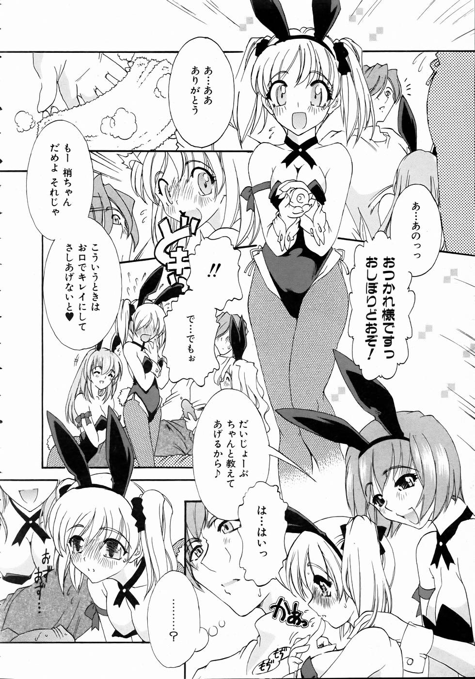 COMIC 阿吽 2004年11月号 VOL.102