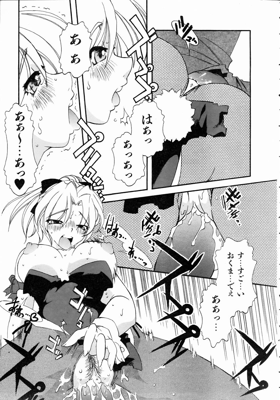 COMIC 阿吽 2004年11月号 VOL.102