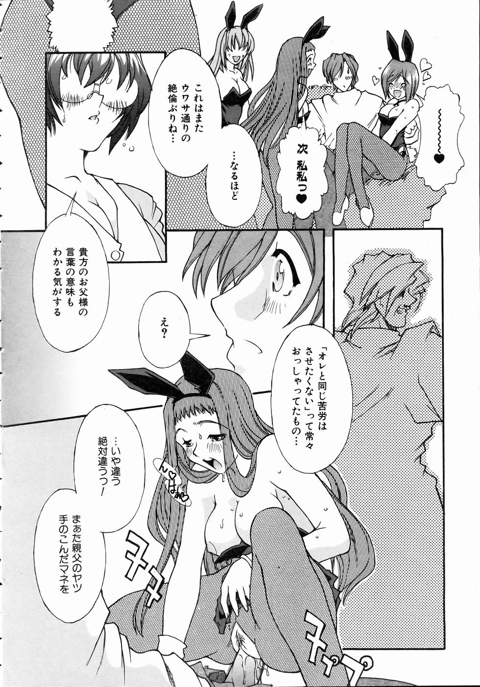 COMIC 阿吽 2004年11月号 VOL.102