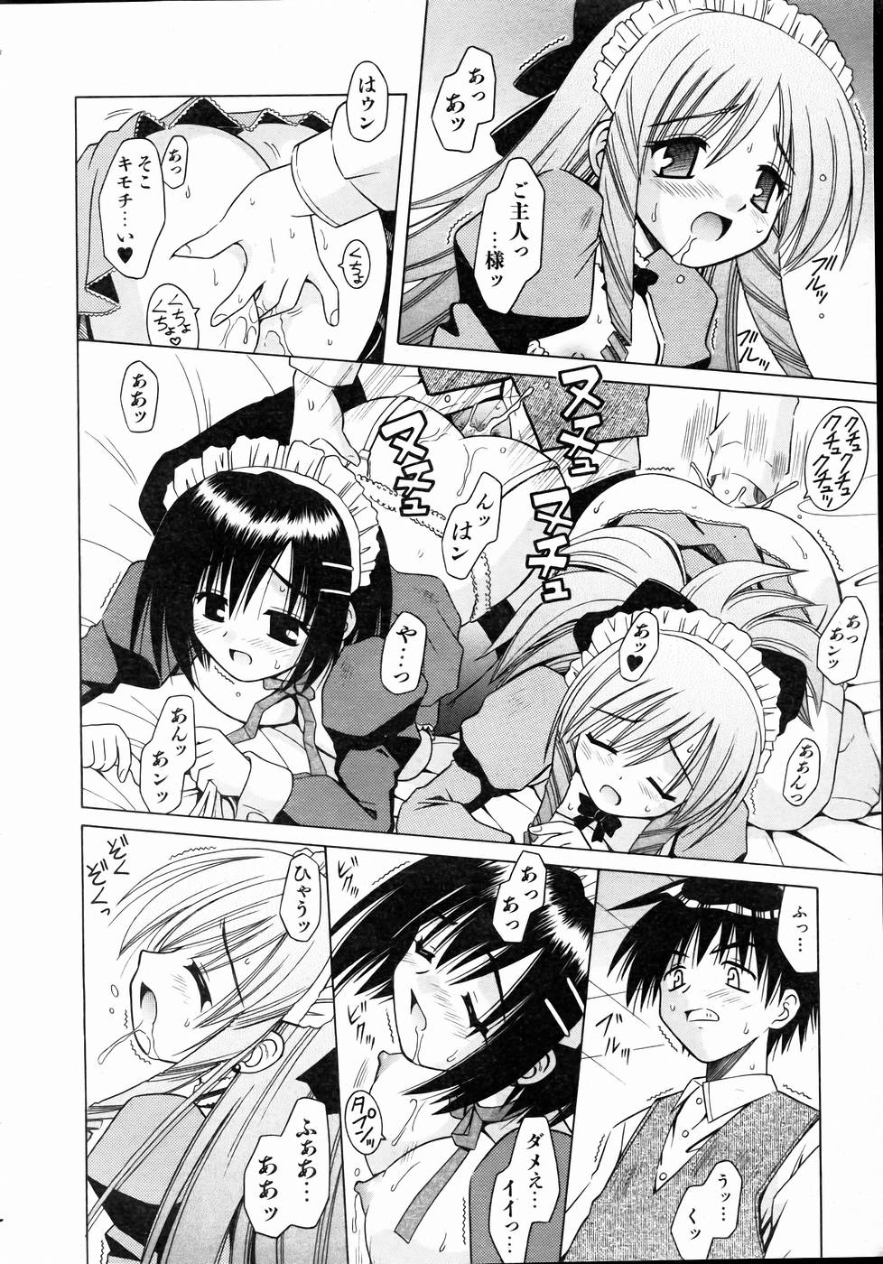 COMIC 阿吽 2004年11月号 VOL.102