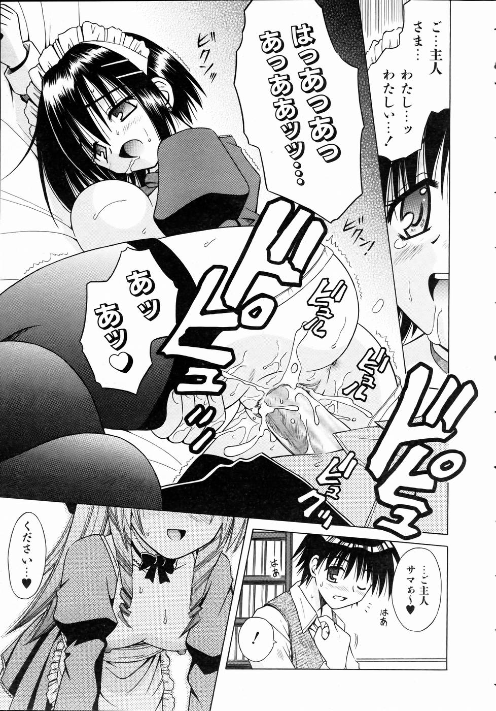 COMIC 阿吽 2004年11月号 VOL.102