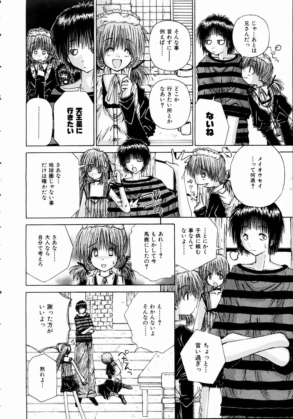 COMIC 阿吽 2004年11月号 VOL.102