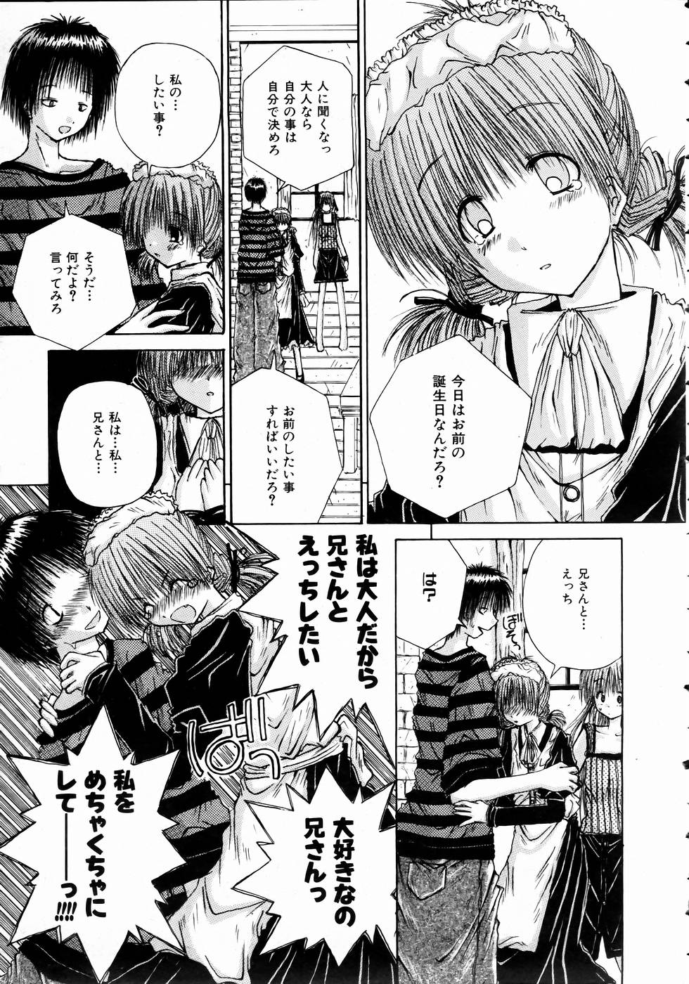 COMIC 阿吽 2004年11月号 VOL.102