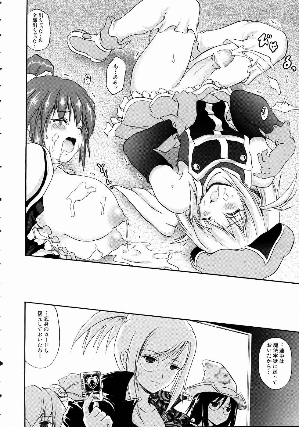 COMIC 阿吽 2004年11月号 VOL.102