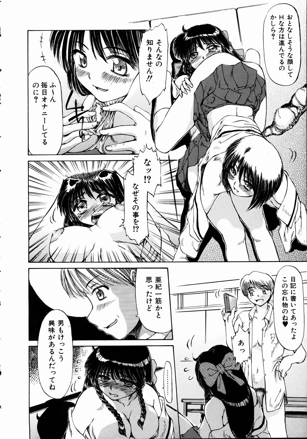 COMIC 阿吽 2004年11月号 VOL.102