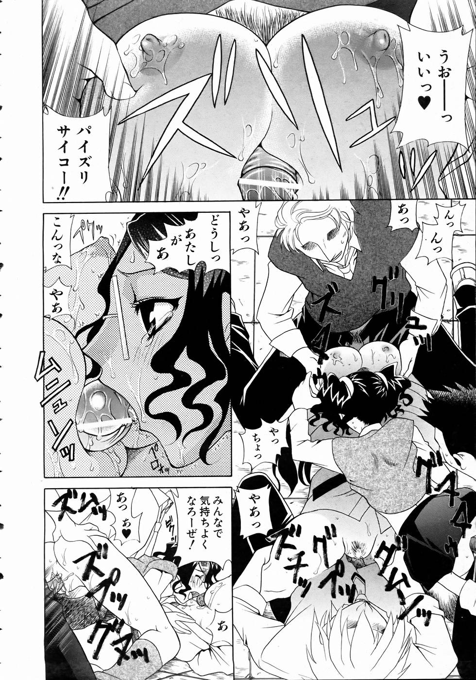 COMIC 阿吽 2004年11月号 VOL.102