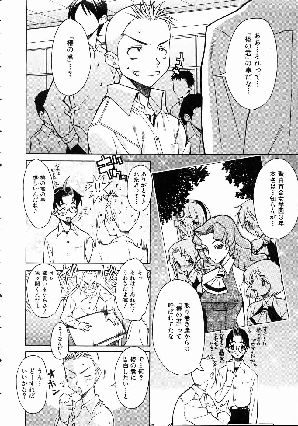 COMIC 阿吽 2004年11月号 VOL.102