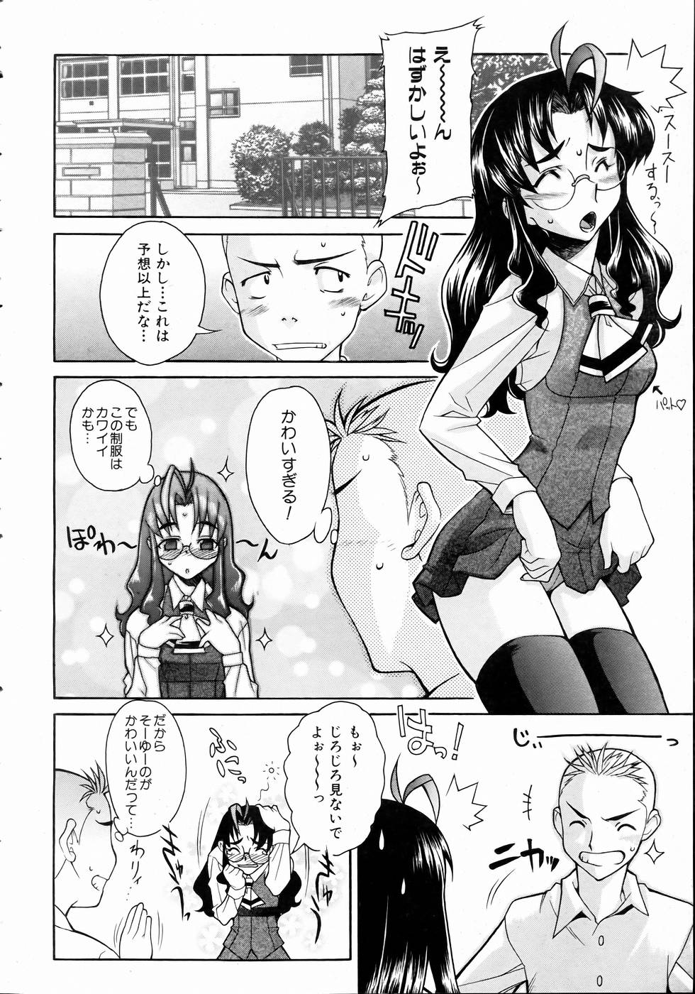 COMIC 阿吽 2004年11月号 VOL.102