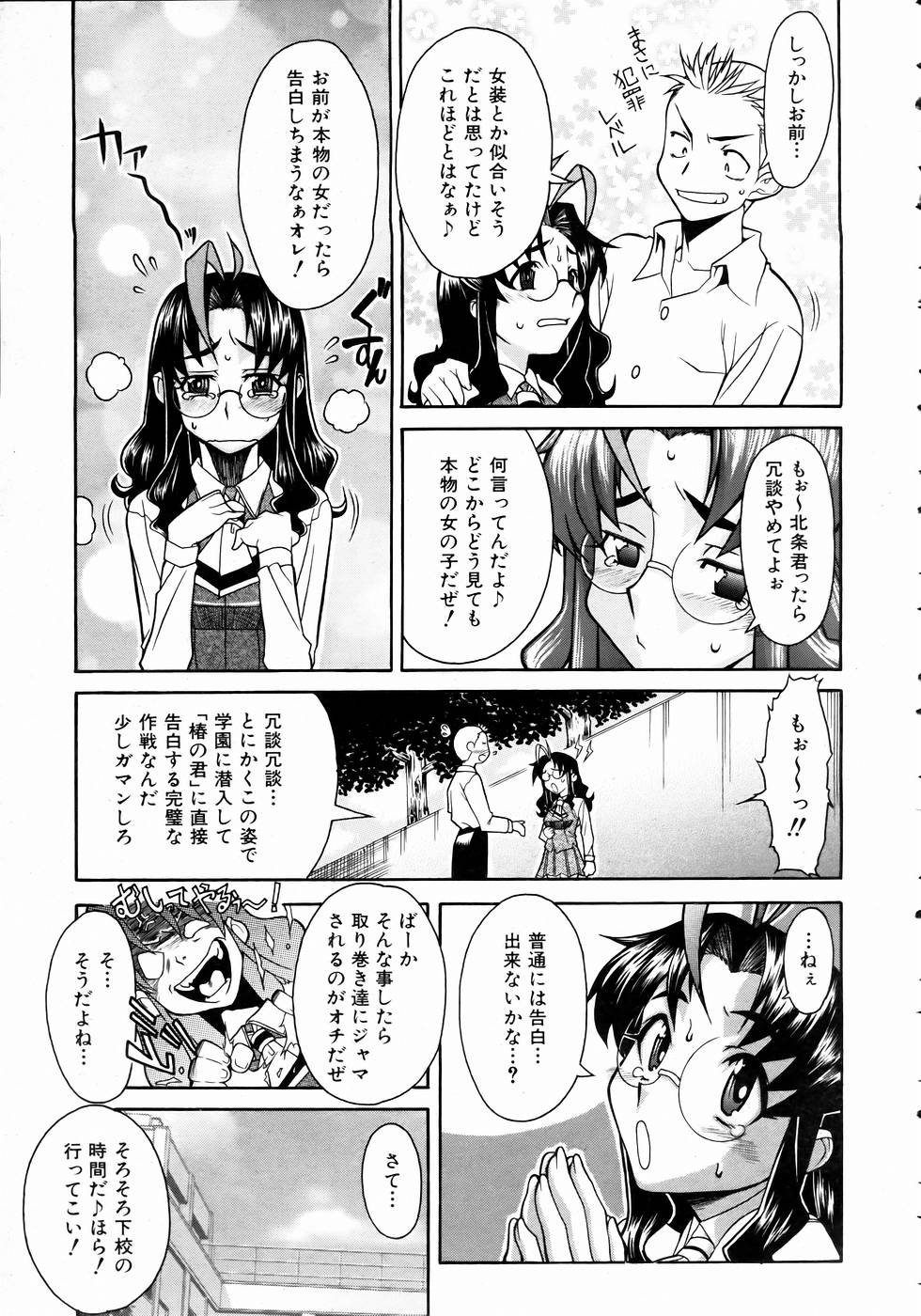 COMIC 阿吽 2004年11月号 VOL.102