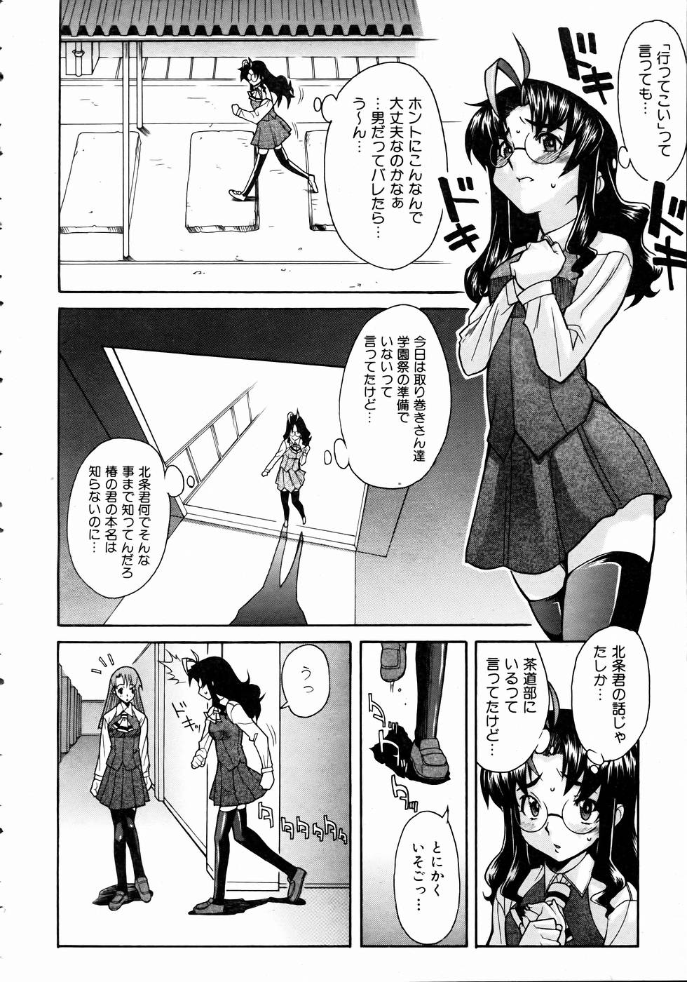 COMIC 阿吽 2004年11月号 VOL.102