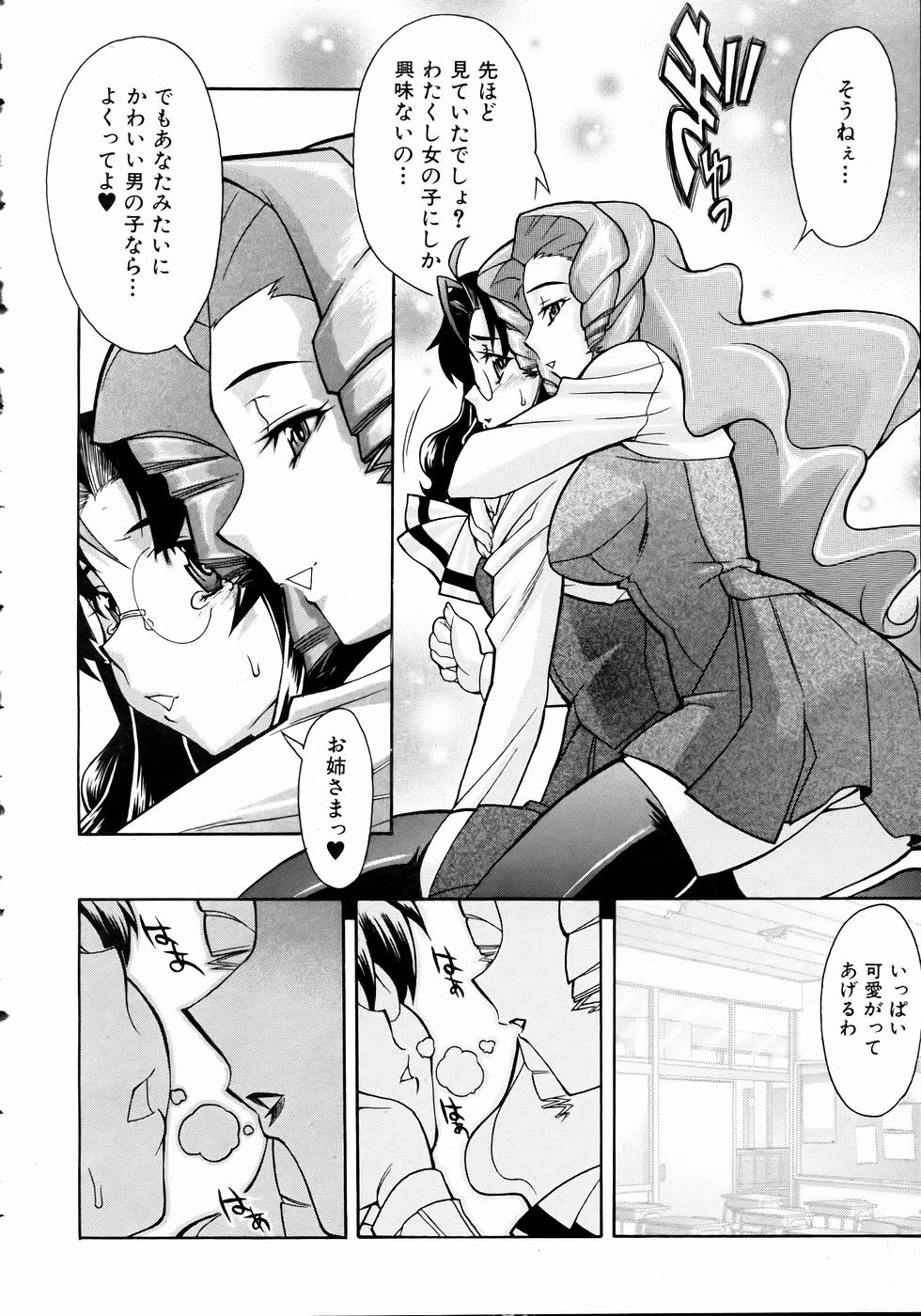 COMIC 阿吽 2004年11月号 VOL.102