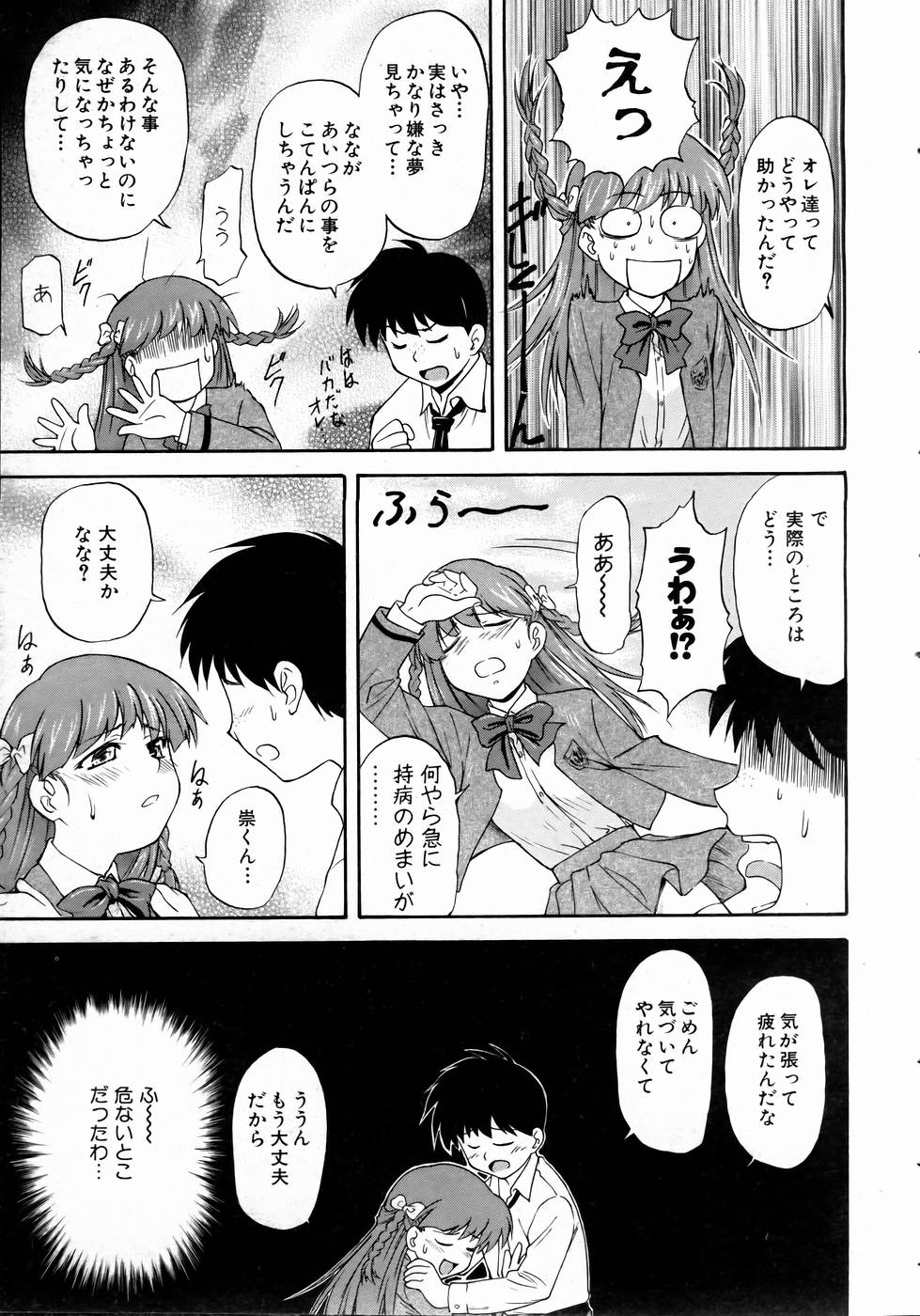 COMIC 阿吽 2004年11月号 VOL.102