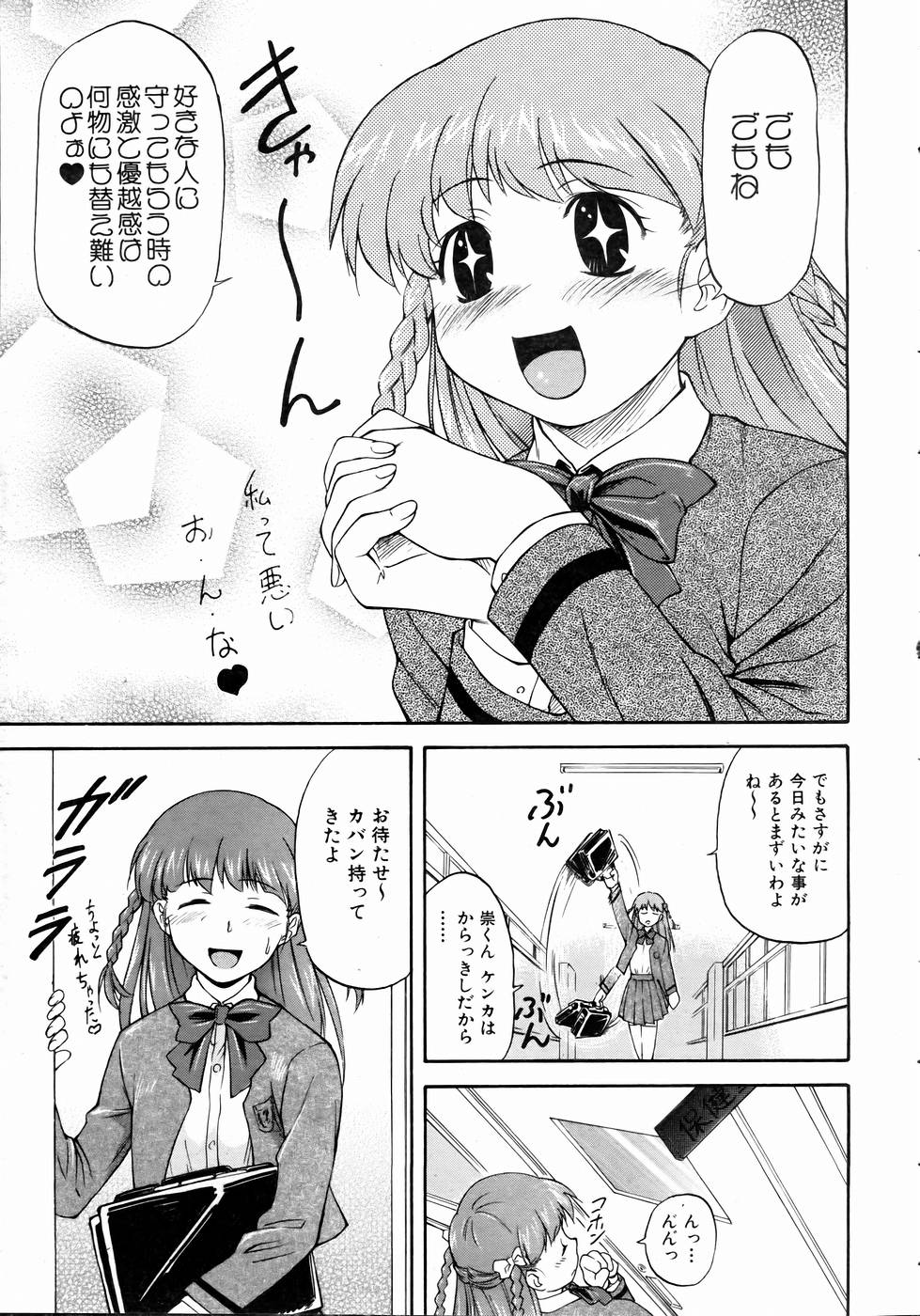 COMIC 阿吽 2004年11月号 VOL.102