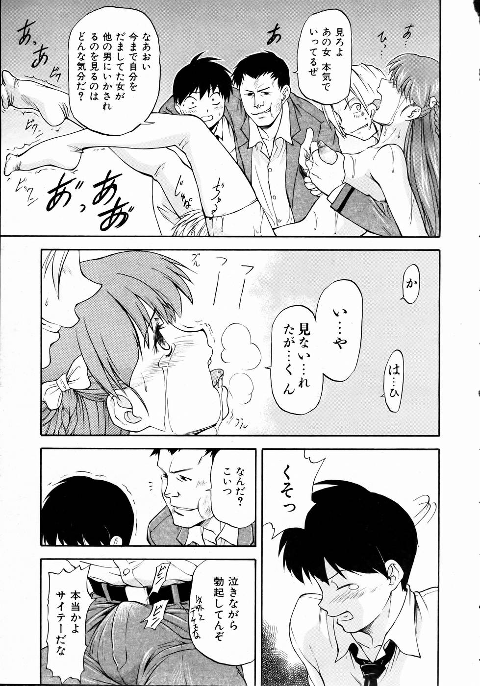 COMIC 阿吽 2004年11月号 VOL.102