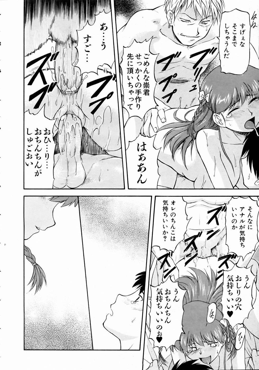 COMIC 阿吽 2004年11月号 VOL.102