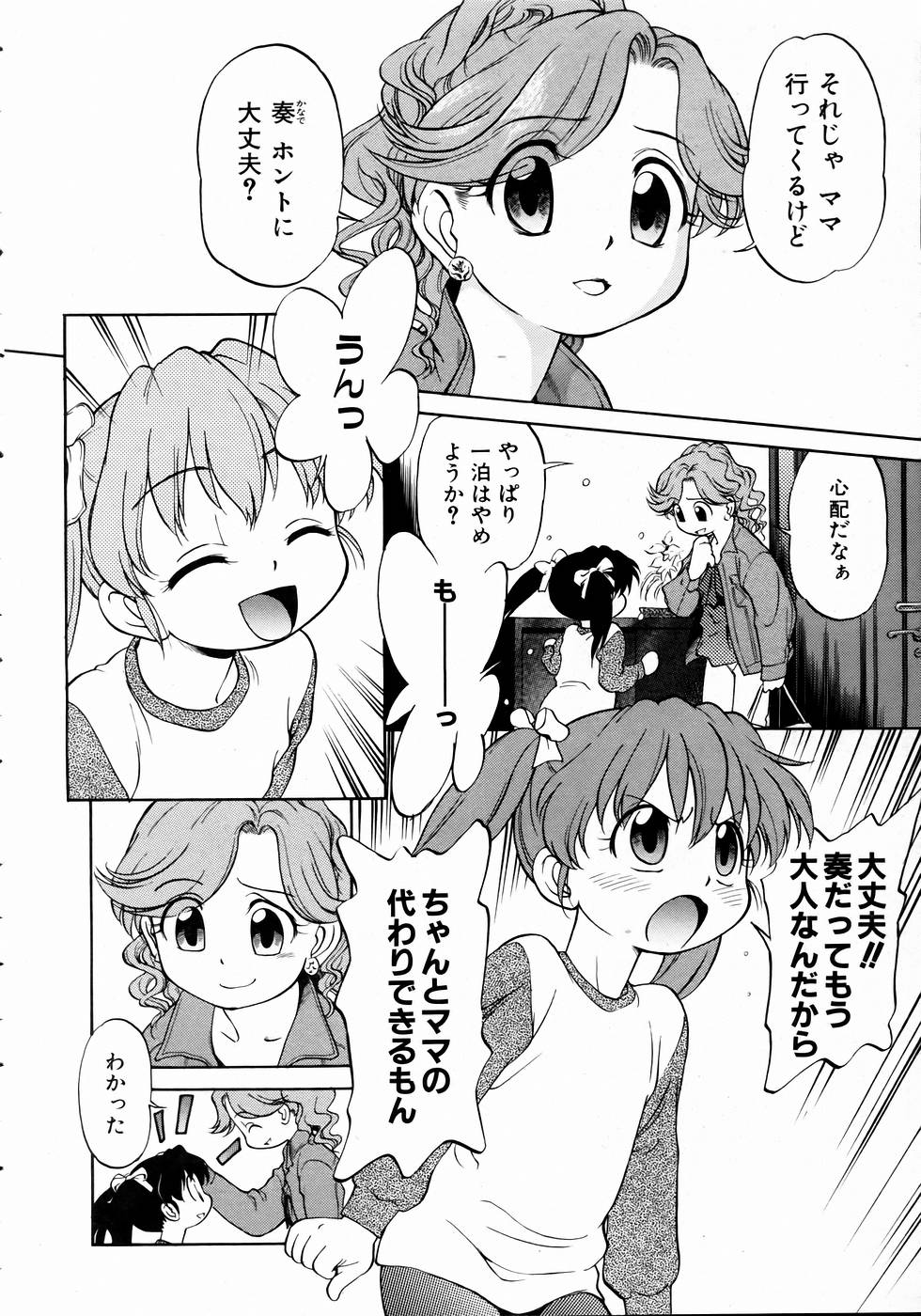 COMIC 阿吽 2004年11月号 VOL.102