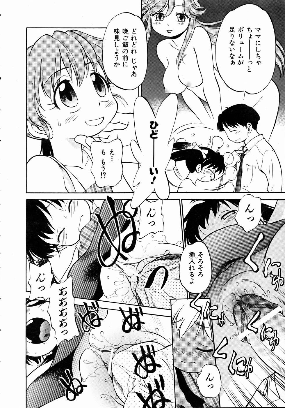 COMIC 阿吽 2004年11月号 VOL.102