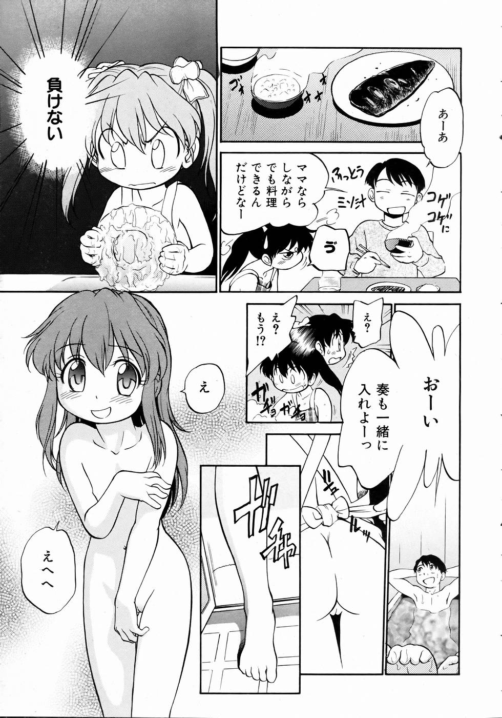 COMIC 阿吽 2004年11月号 VOL.102