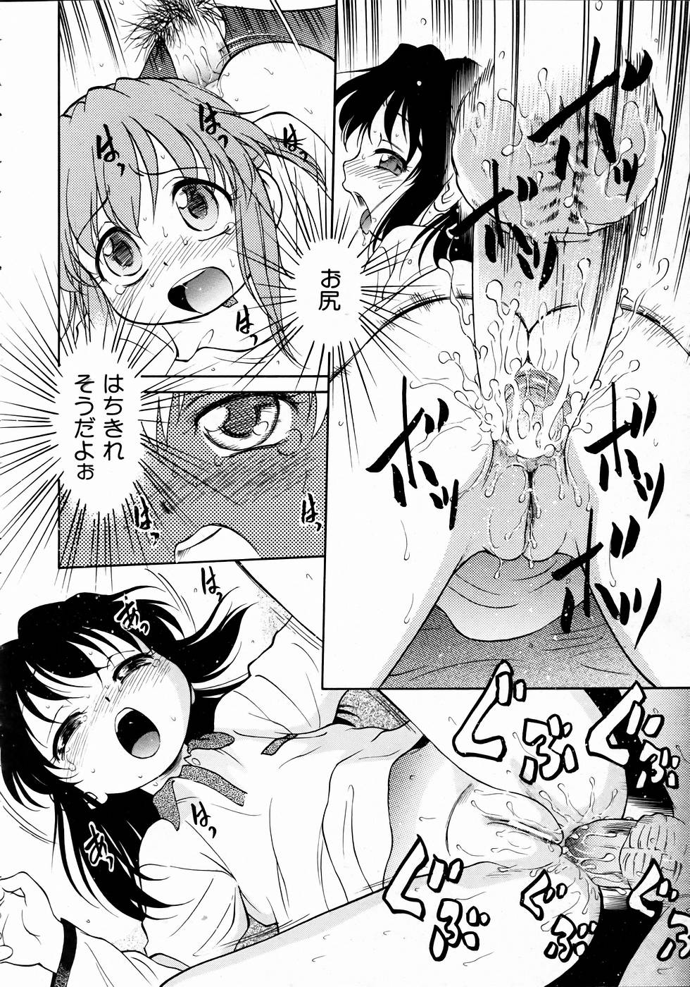 COMIC 阿吽 2004年11月号 VOL.102