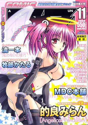 COMIC 阿吽 2004年11月号 VOL.102 COMIC 阿吽 2004年11月号 VOL.102