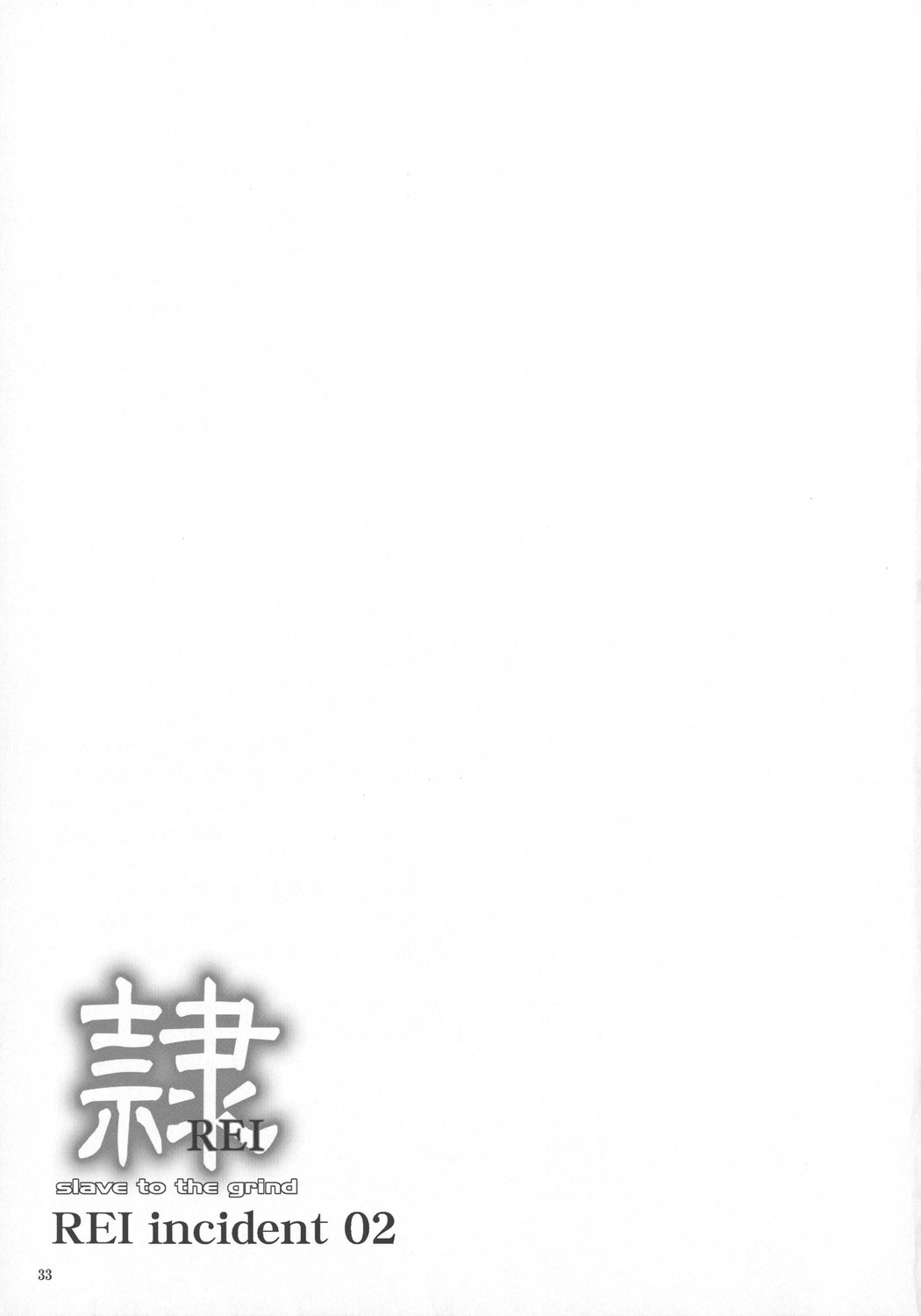 （C73）[Hellabunna（Iruma Kamiri）] REI CHAPTER 05：INDECENT 02（Dead or Alive）[英語]