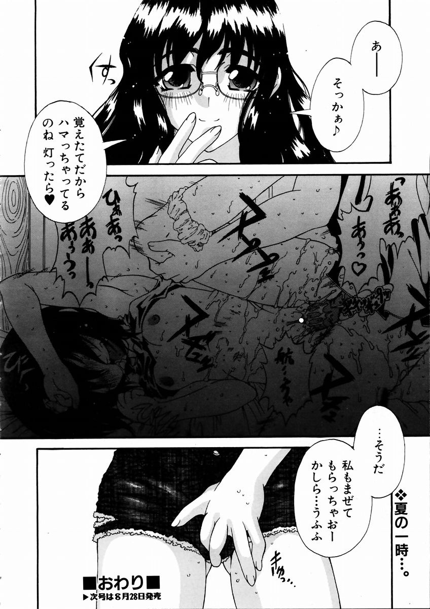 COMIC 阿吽 2003年9月号 VOL.88