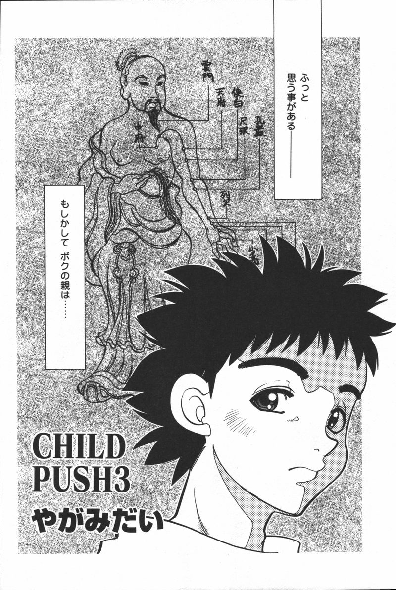 [アンソロジー] 淫宴母子