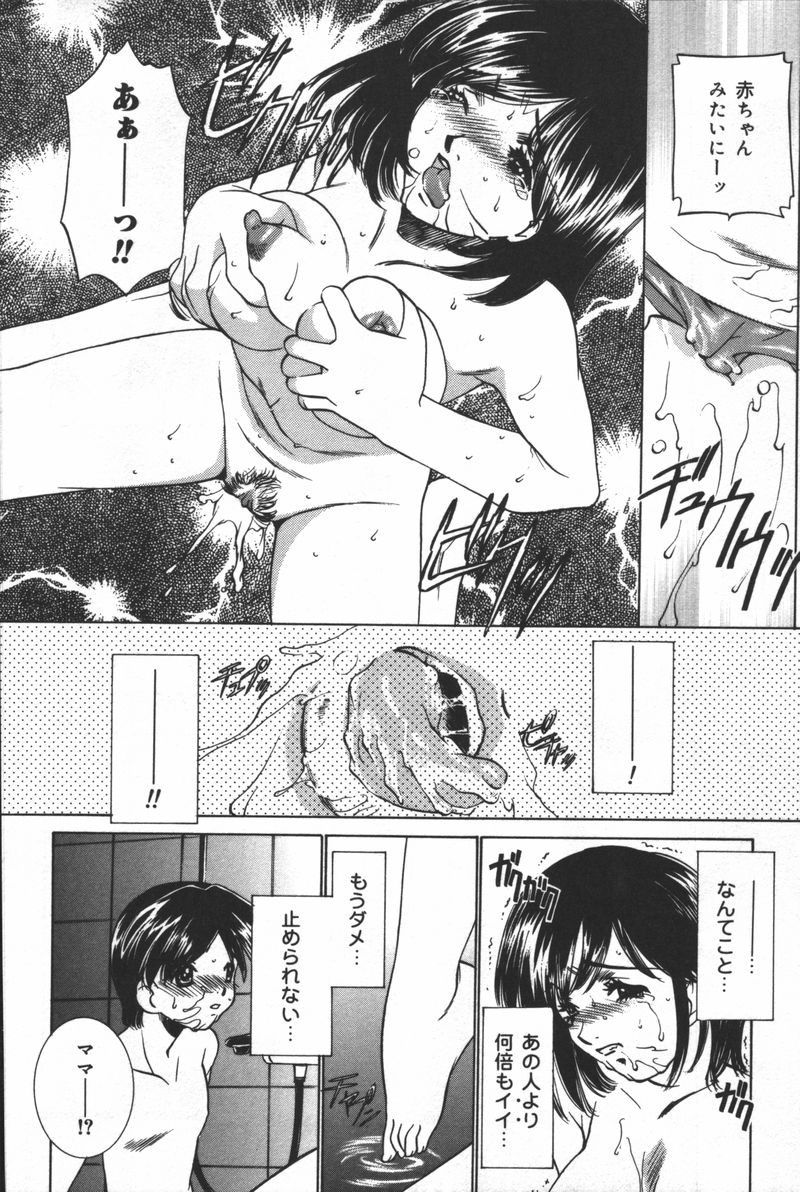 [アンソロジー] 淫宴母子